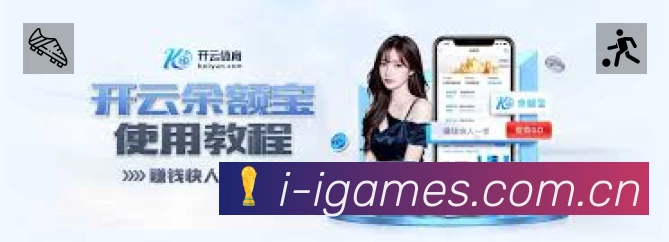 爱游戏APP 官方推荐图
